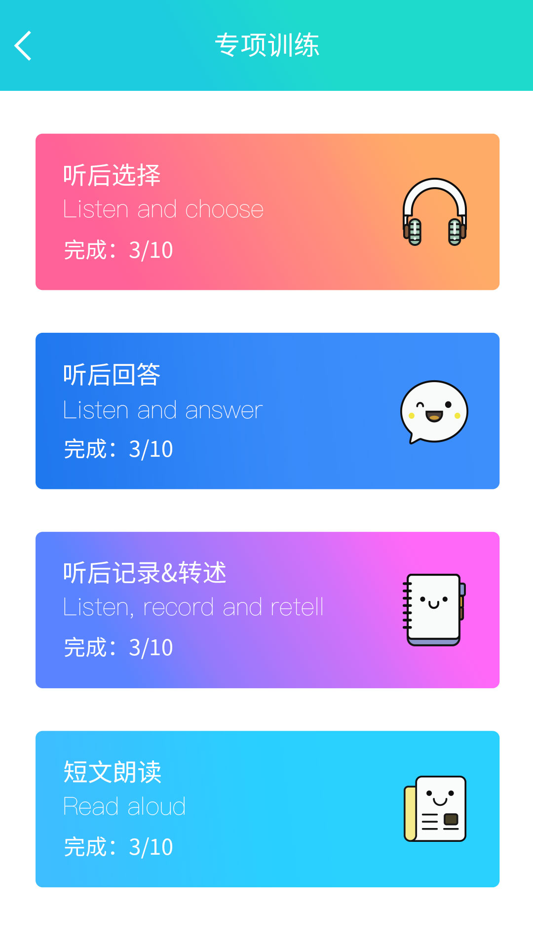 慧听说截图