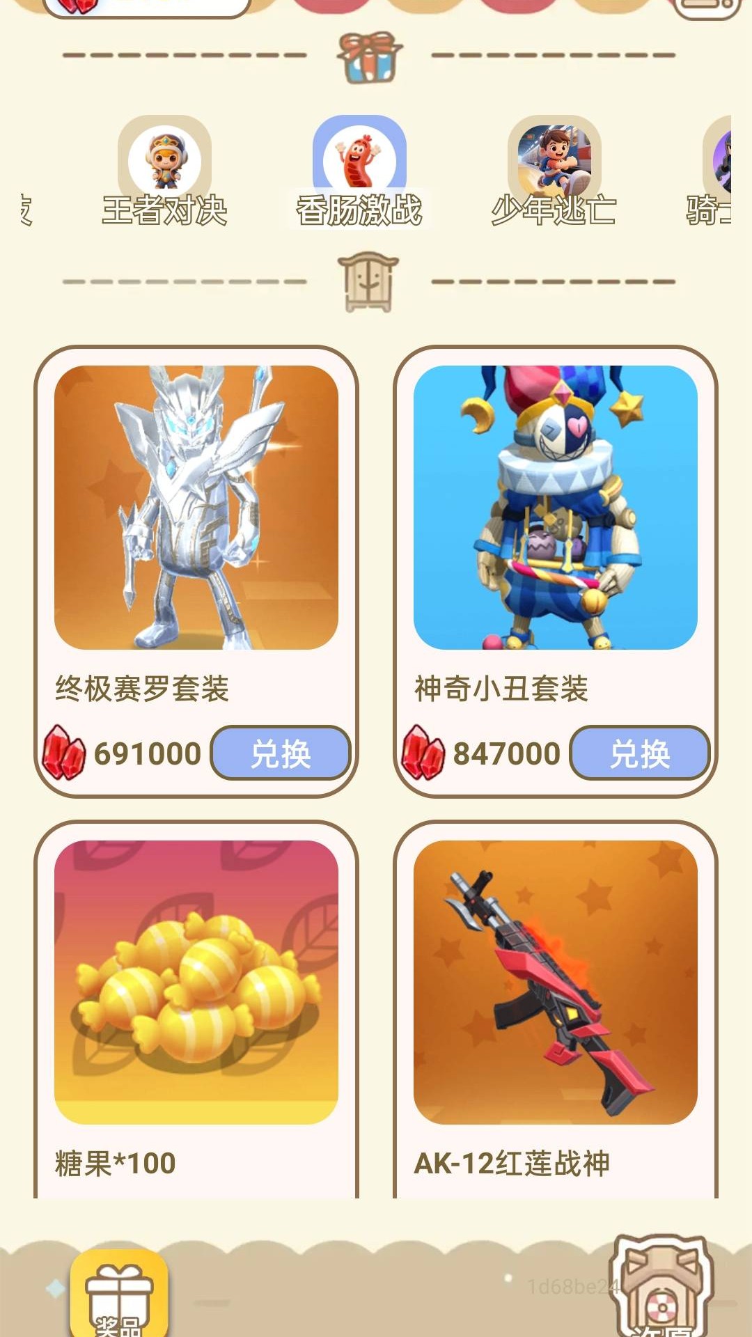 皮皮侠截图