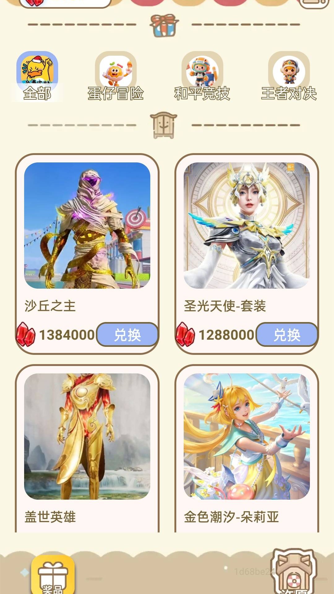 皮皮侠截图