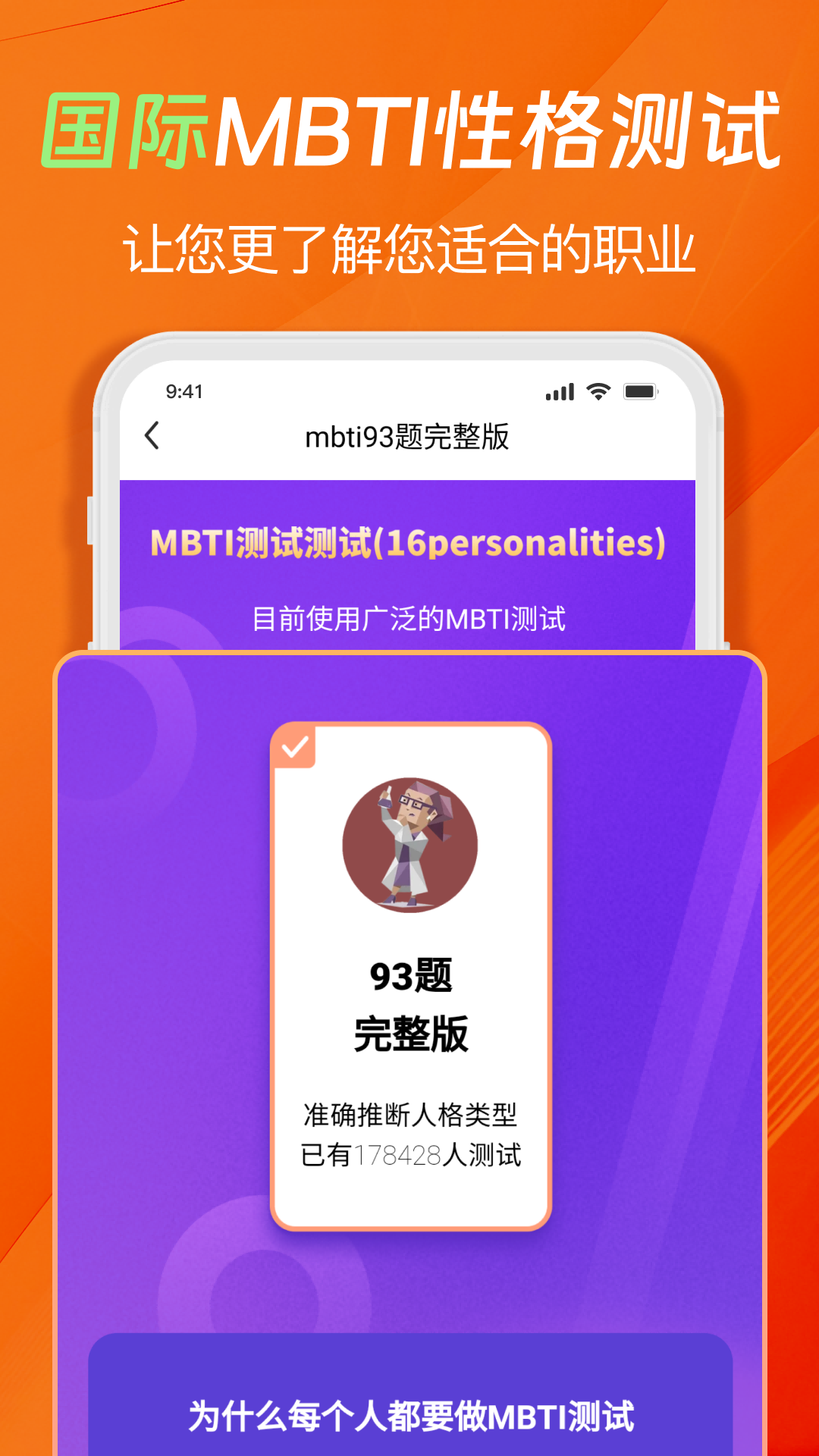 心理压力抑郁症测试专家截图