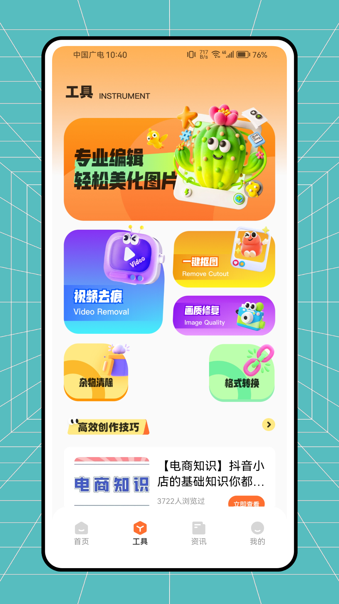 皮皮去水印截图