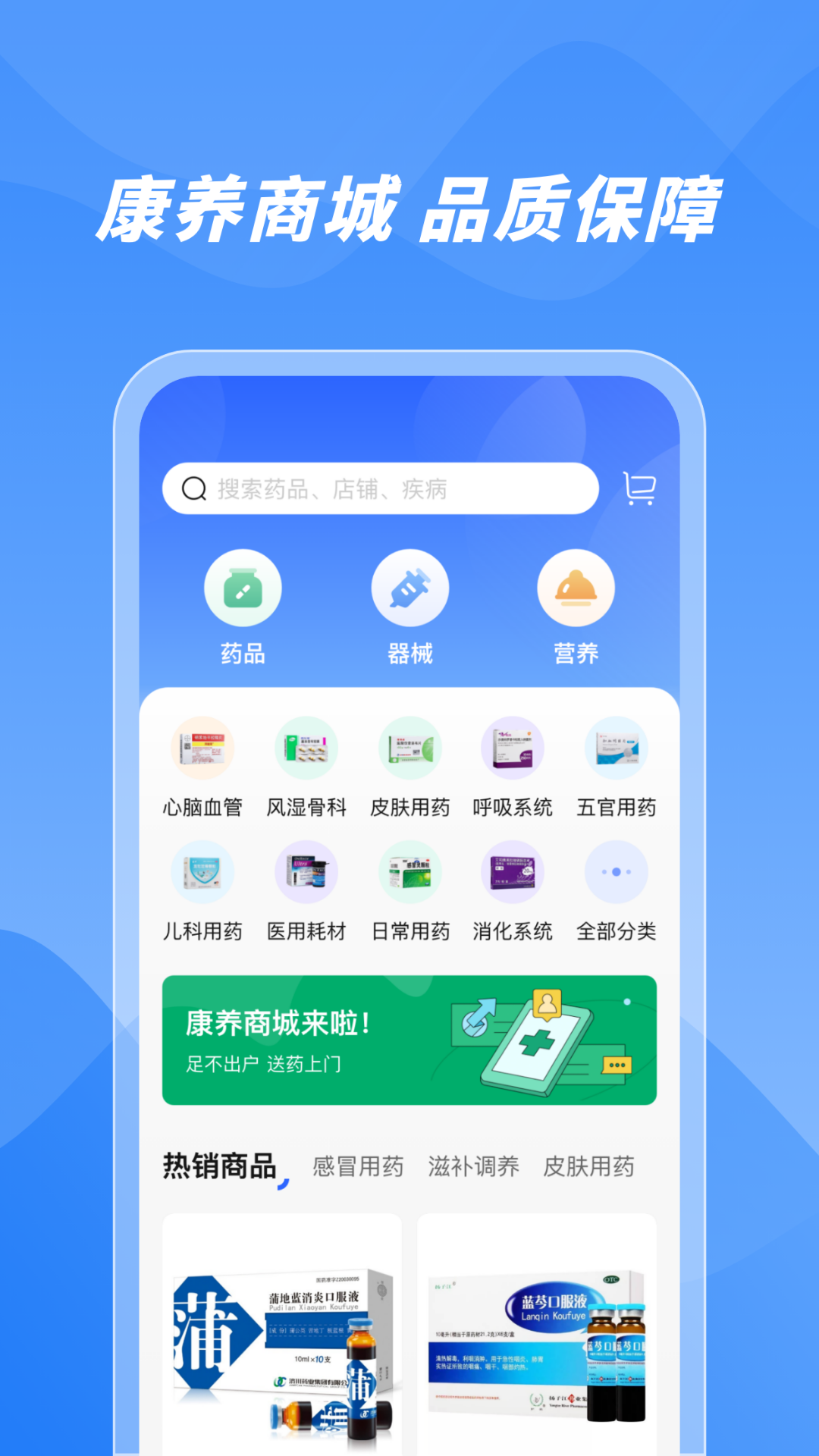 数智康养用户端截图