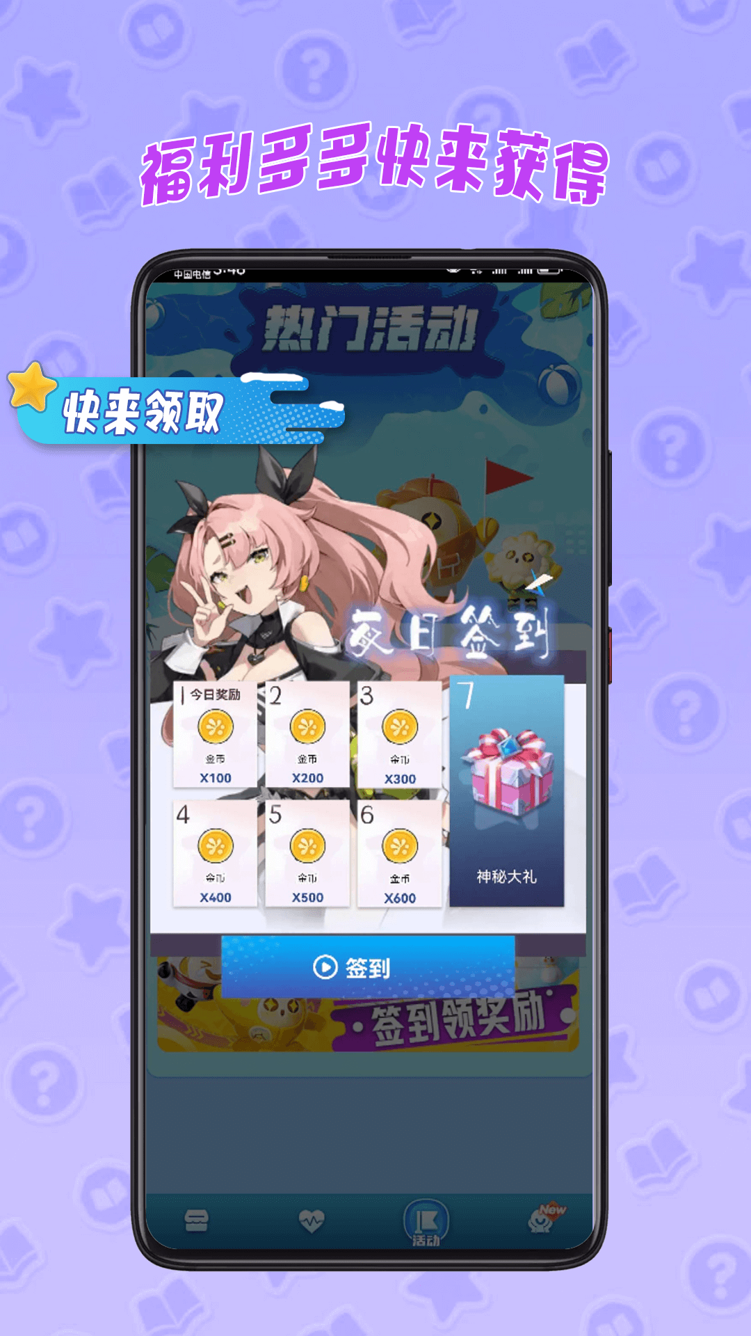 皮皮奇缘截图
