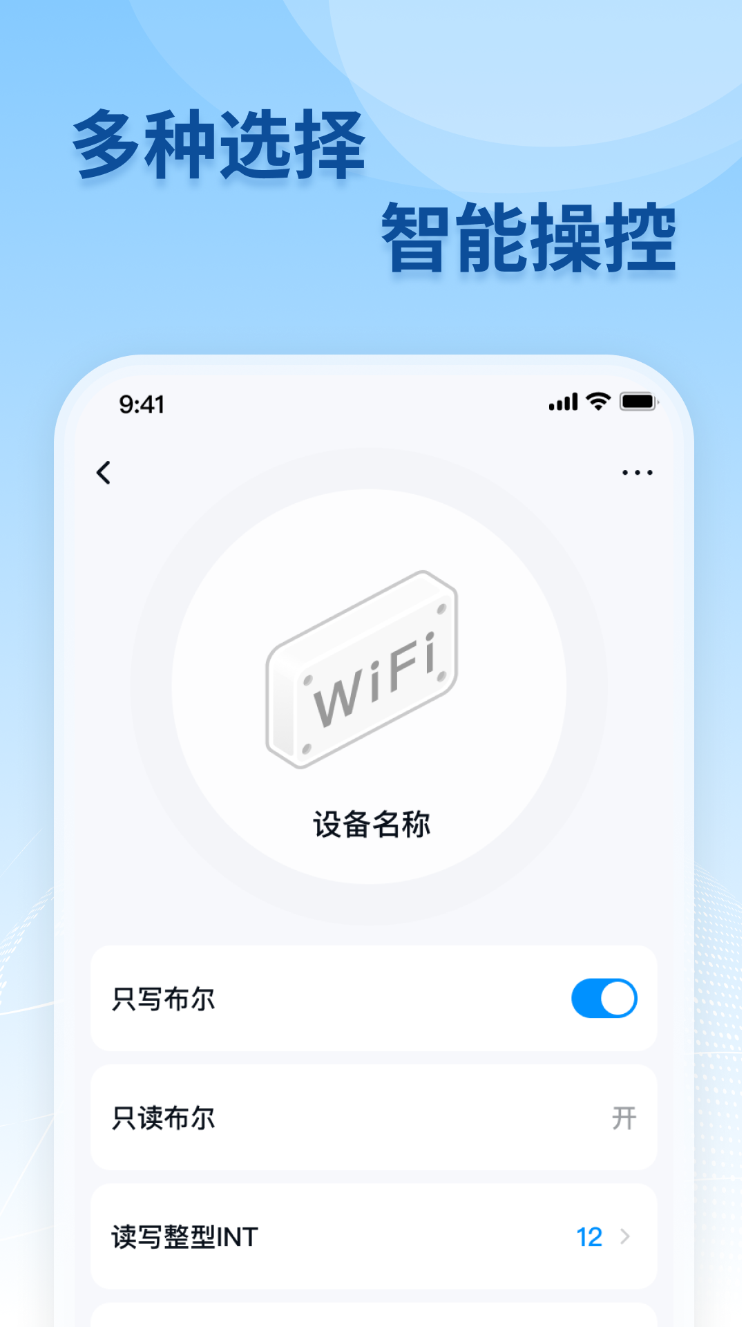 移联万物截图