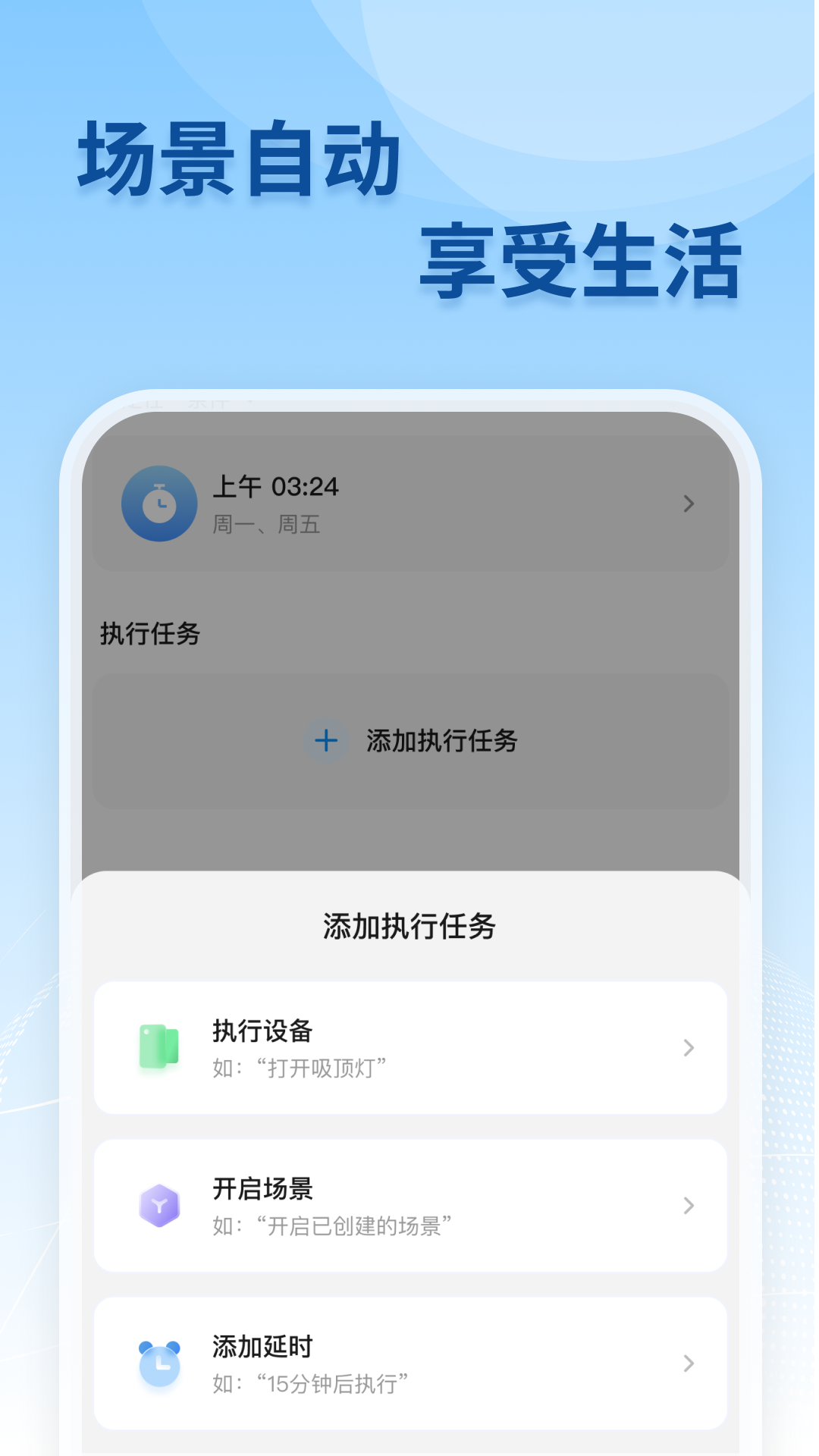移联万物截图