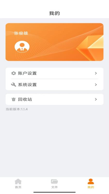 数智教研截图