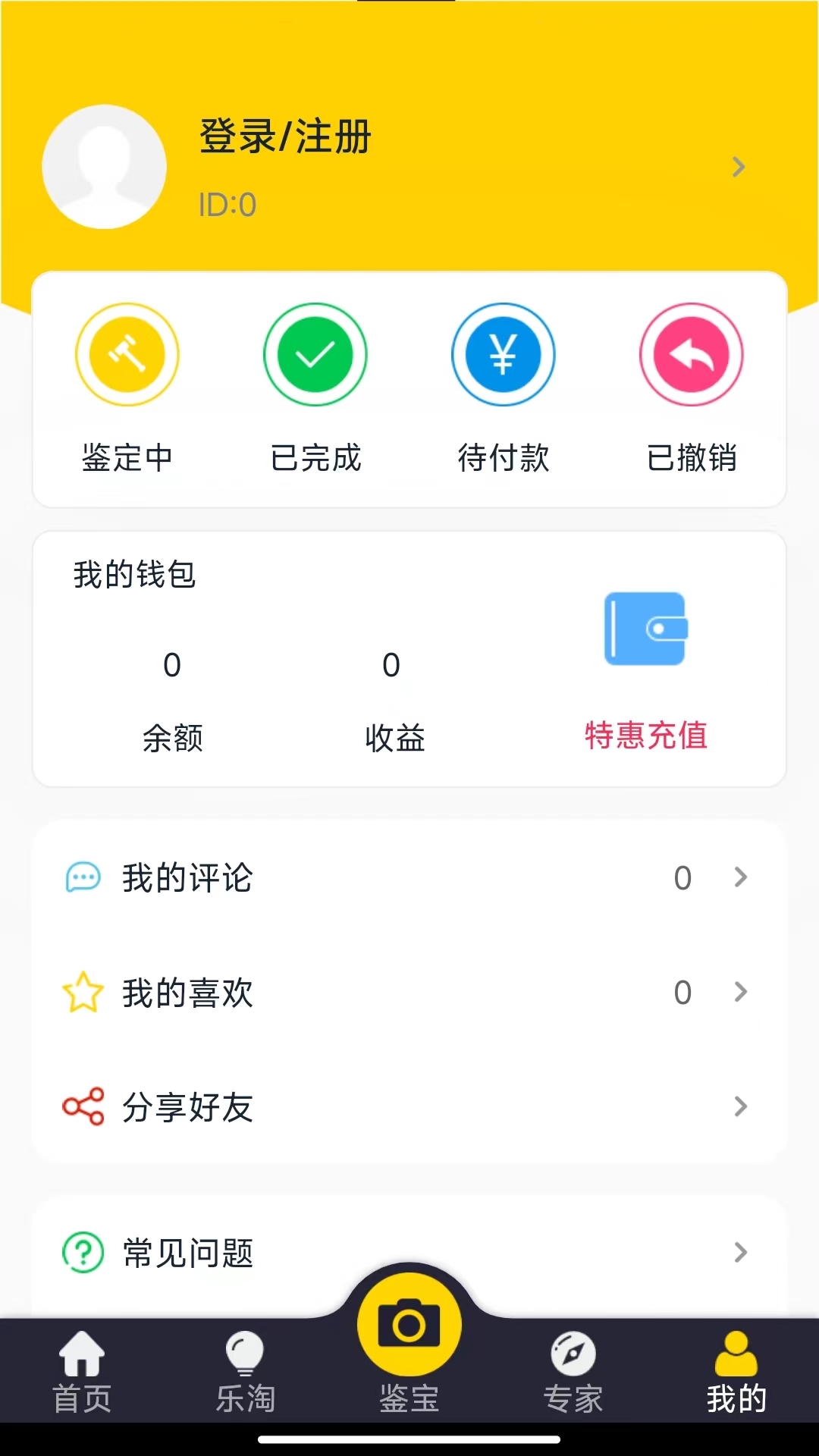 皮皮鉴宝截图
