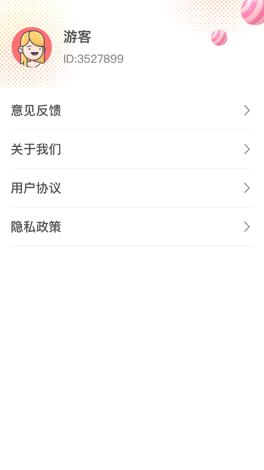 色彩乐园截图