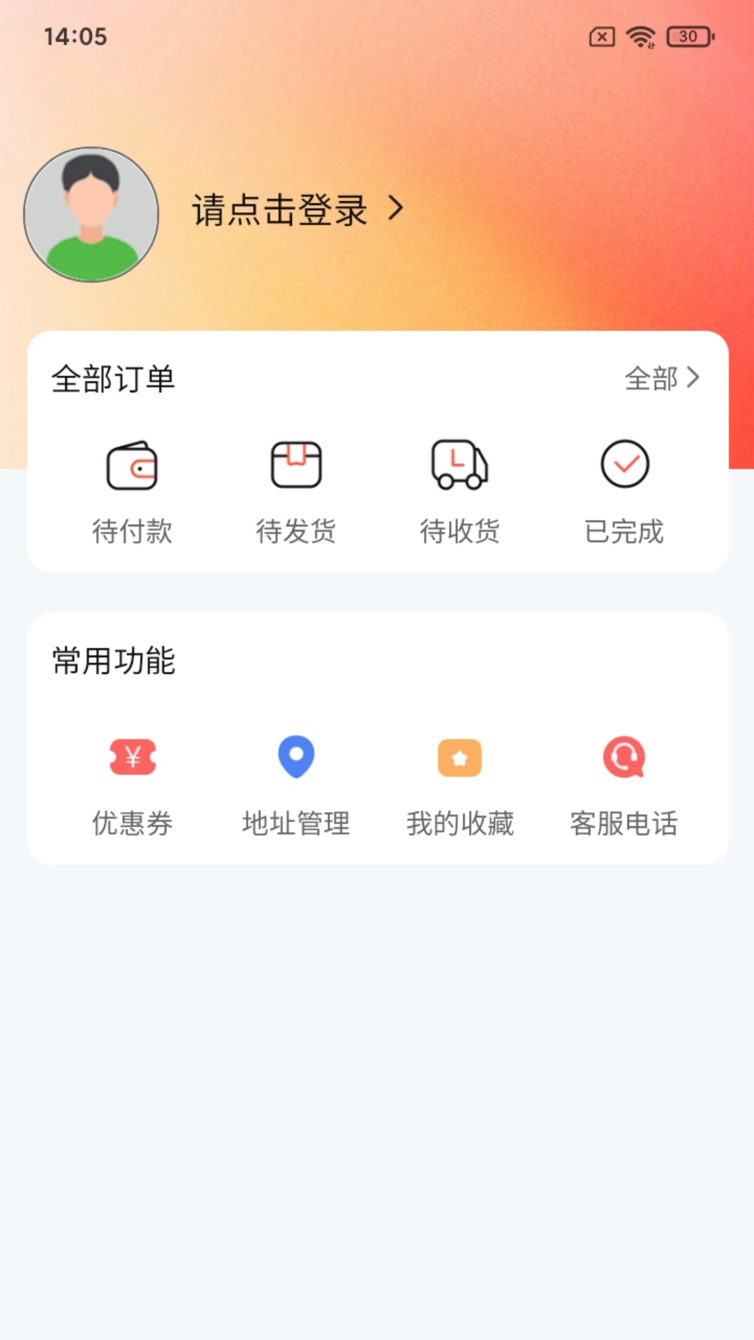 截图
