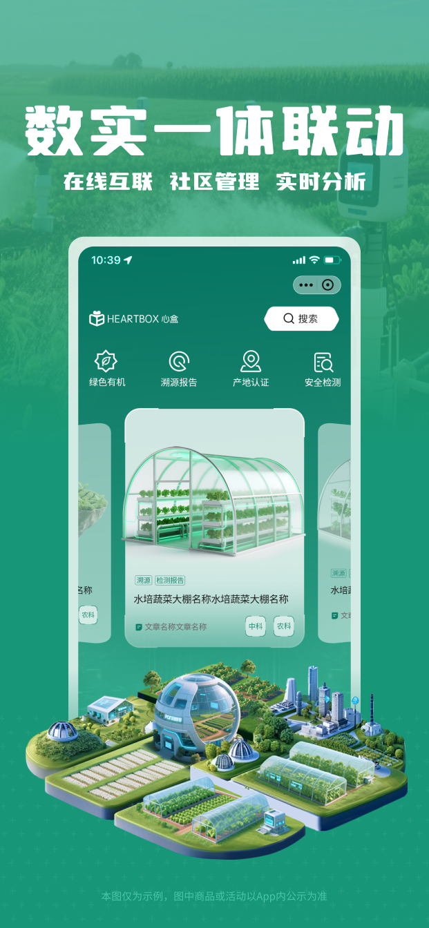心盒截图