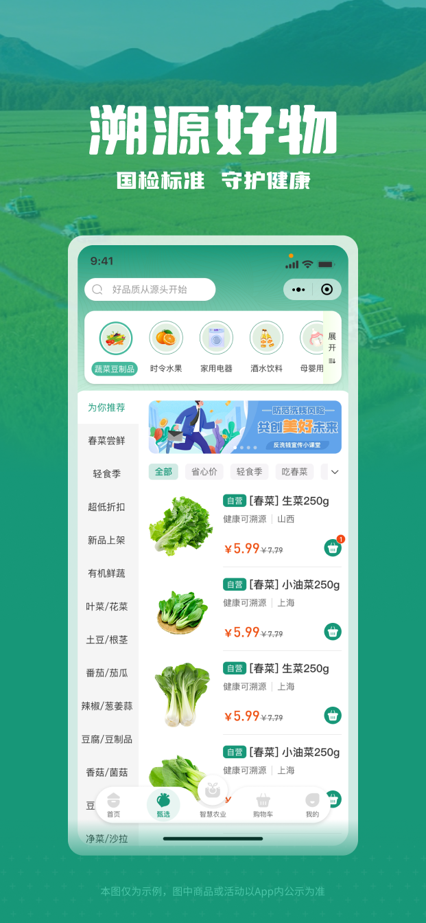 心盒截图
