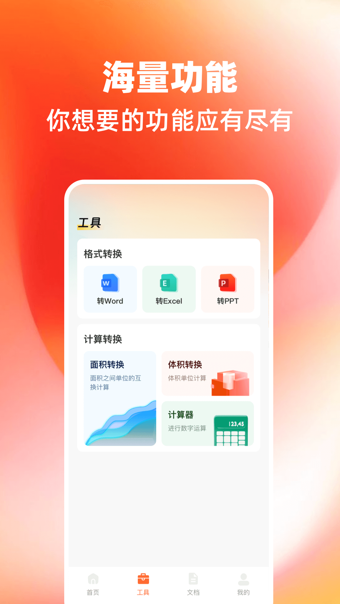 智能拍照计数王截图