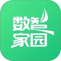 数智家园电脑版