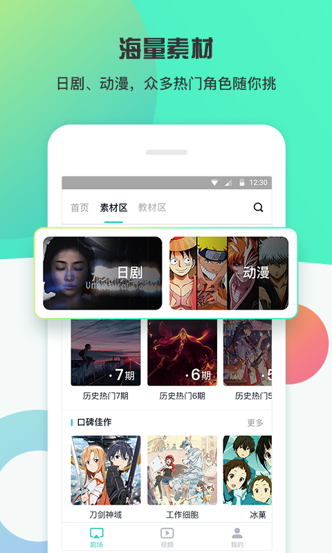 截图
