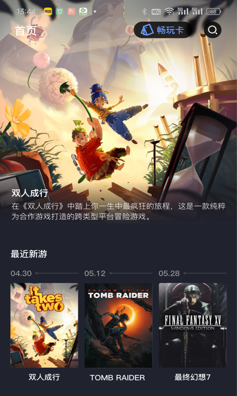 兔捷云截图