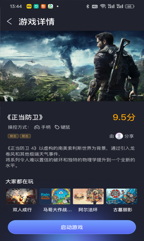 兔捷云截图