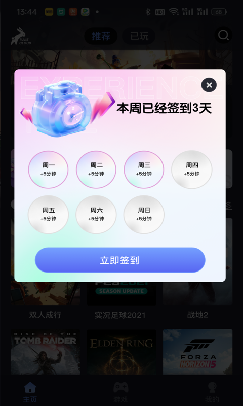 兔捷云截图