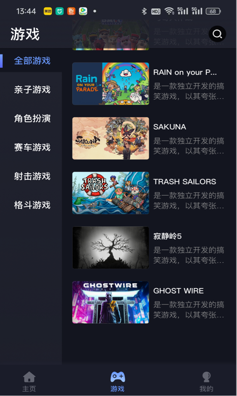兔捷云截图
