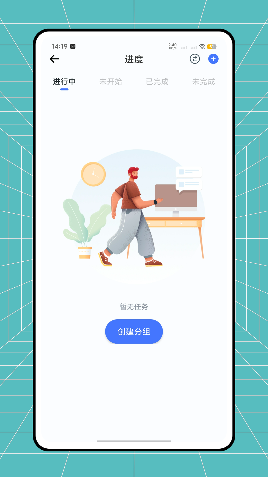 移动云考勤系统截图