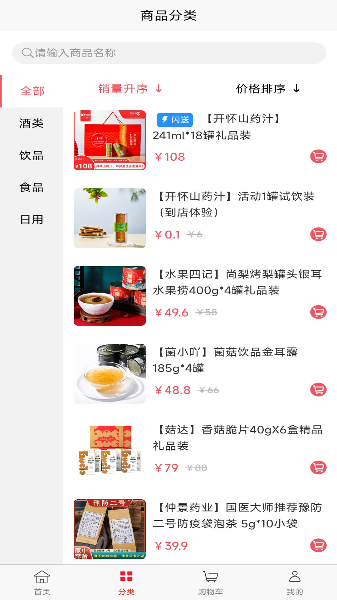 心分享截图