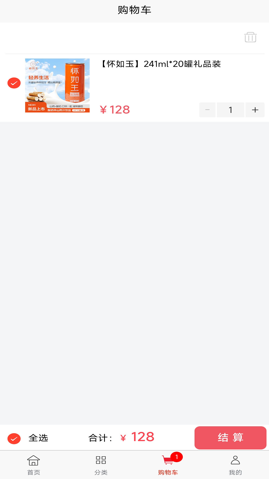 心分享截图