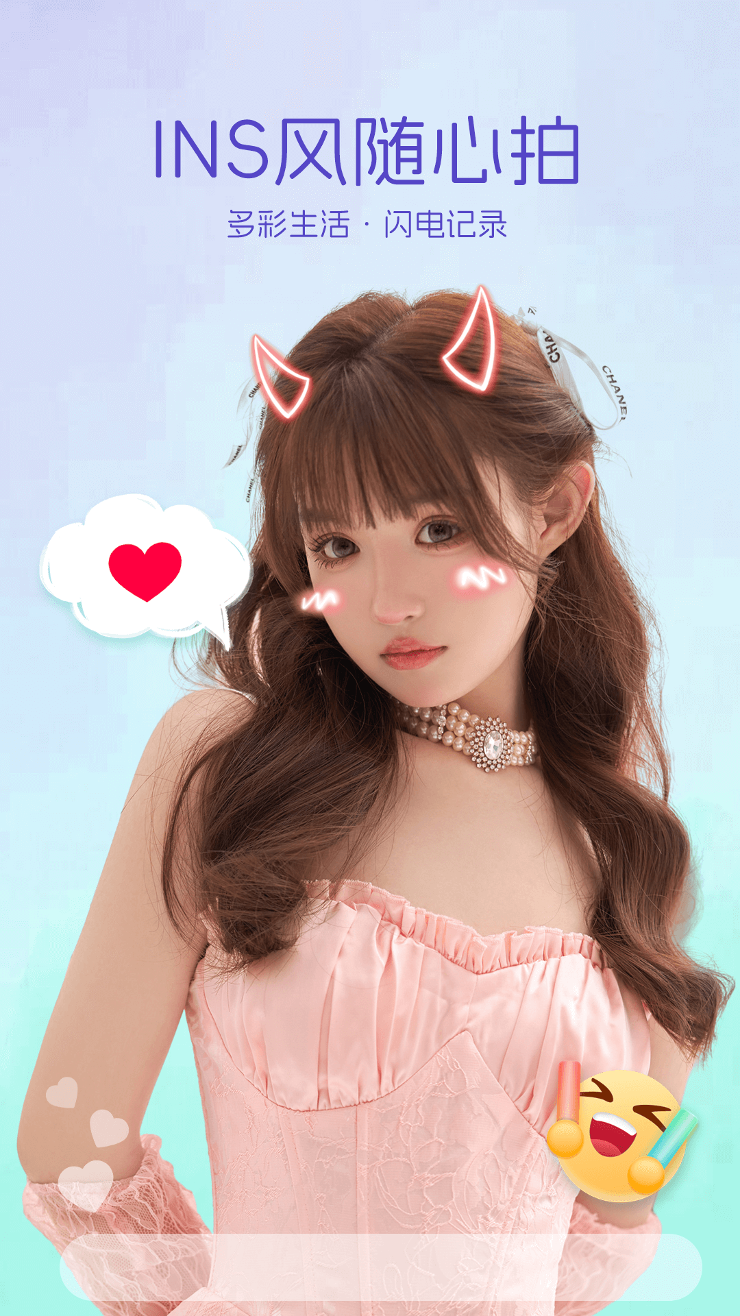 智能美颜P图截图