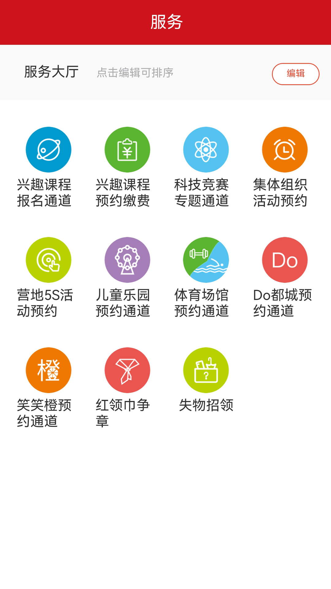 数智杭青少截图