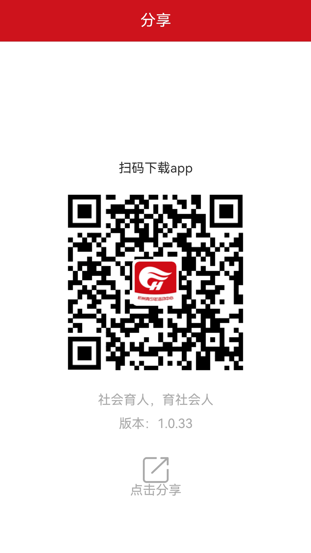 数智杭青少截图