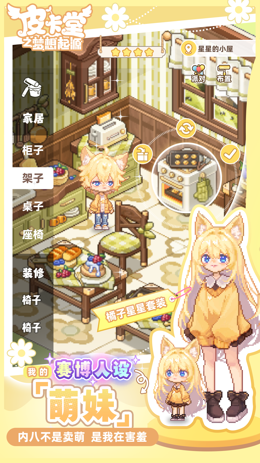 皮卡堂之梦想起源截图