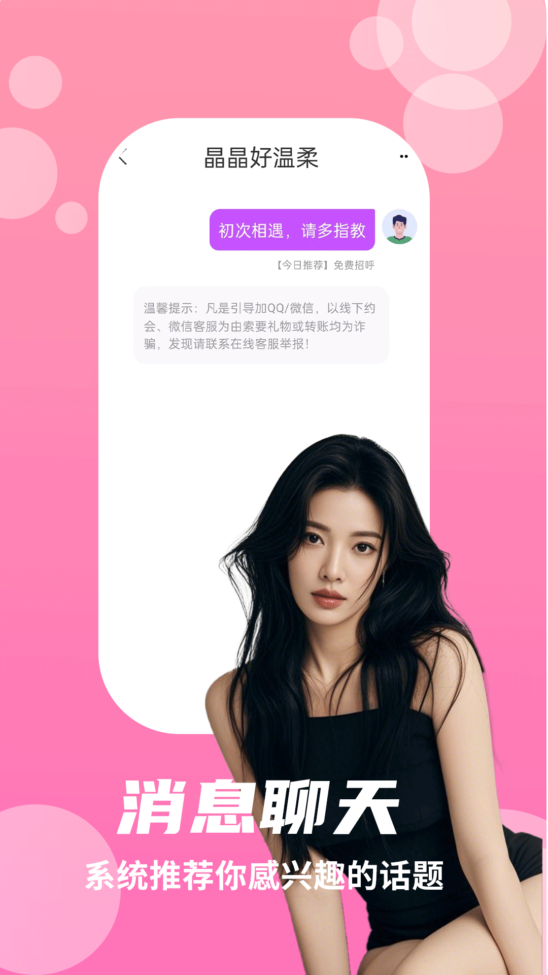 兔呼截图