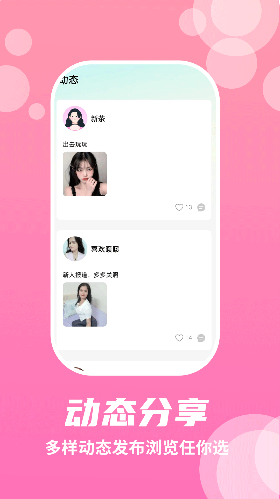 兔呼截图