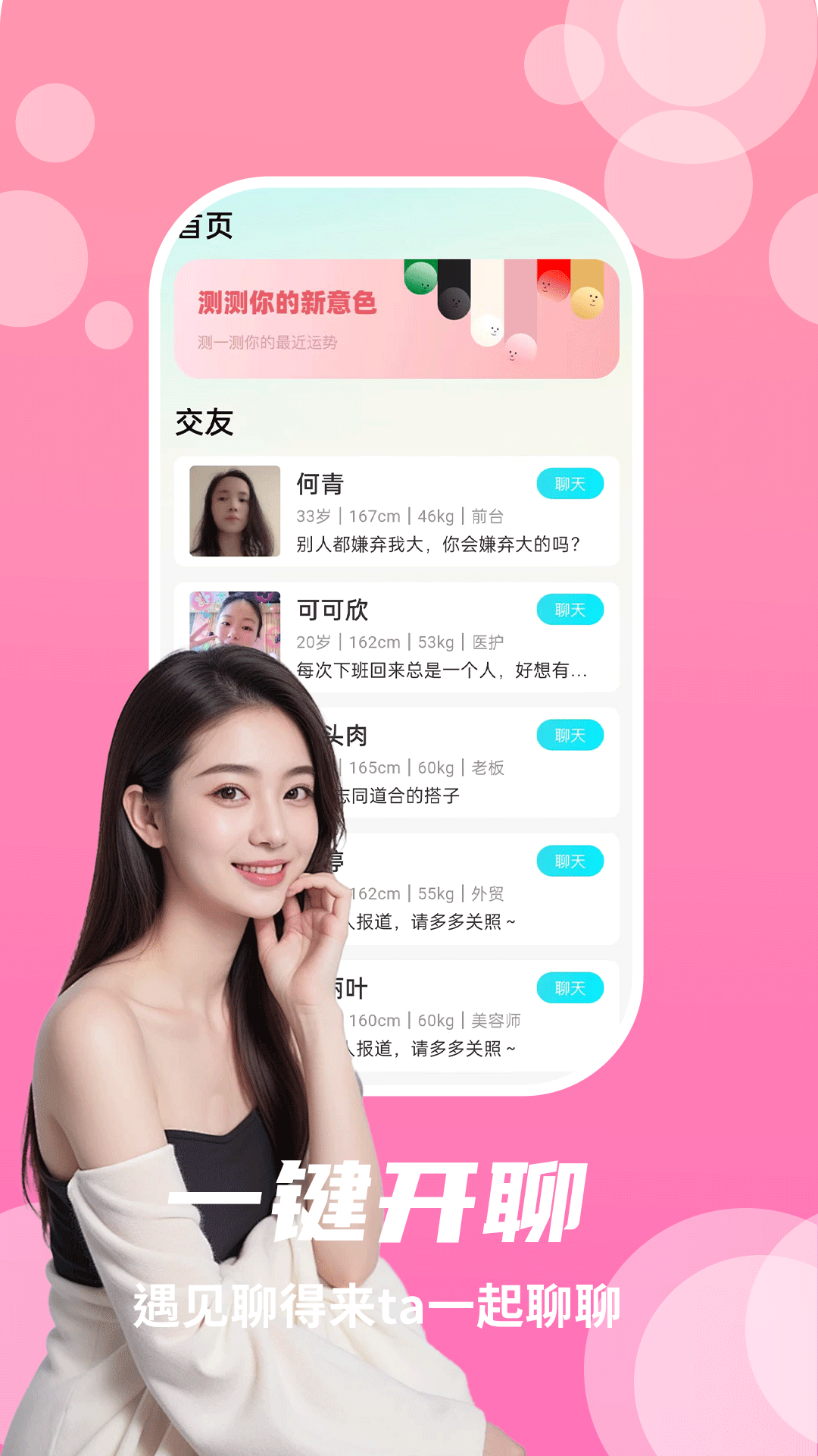 兔呼截图