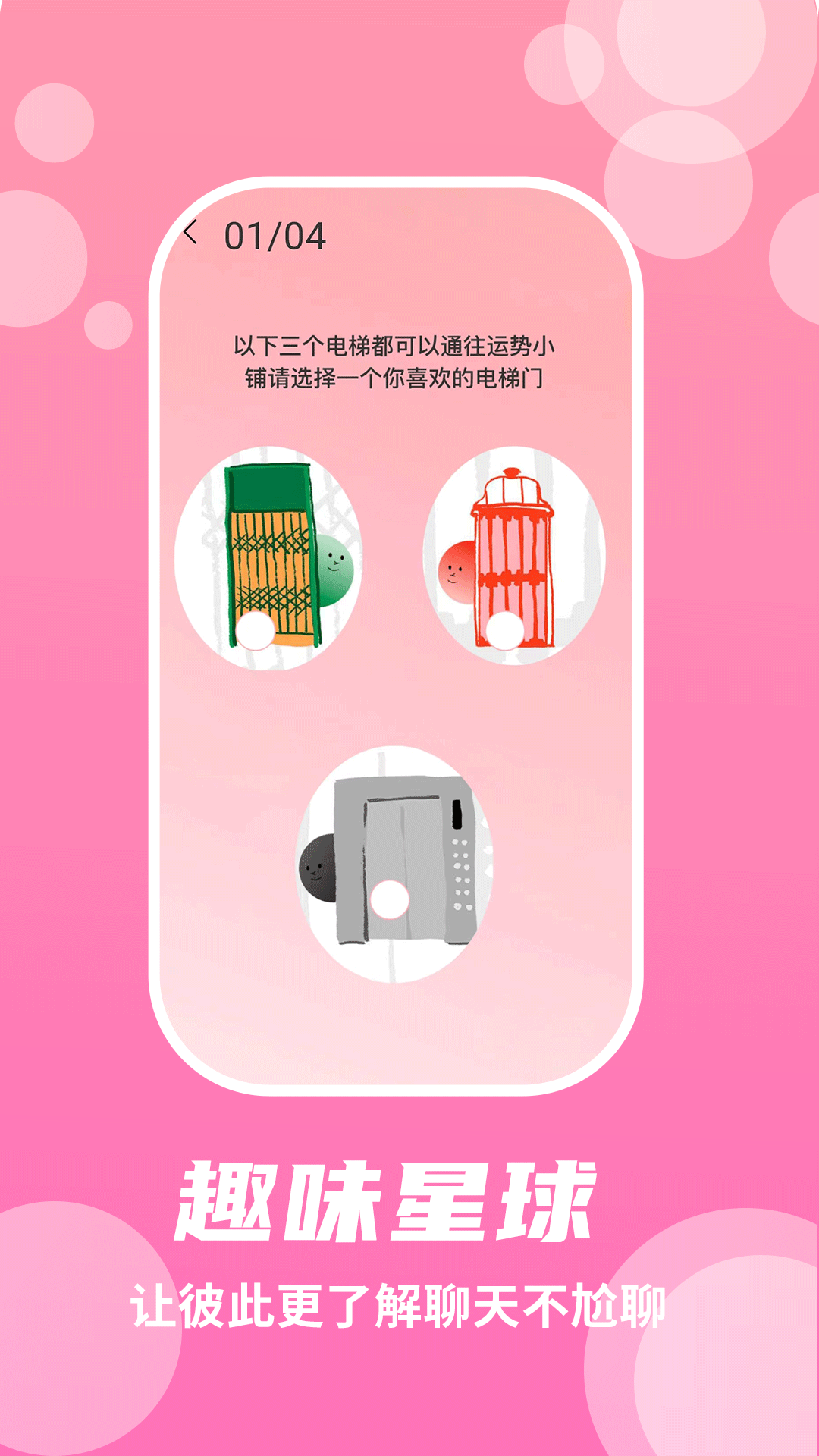 兔呼截图