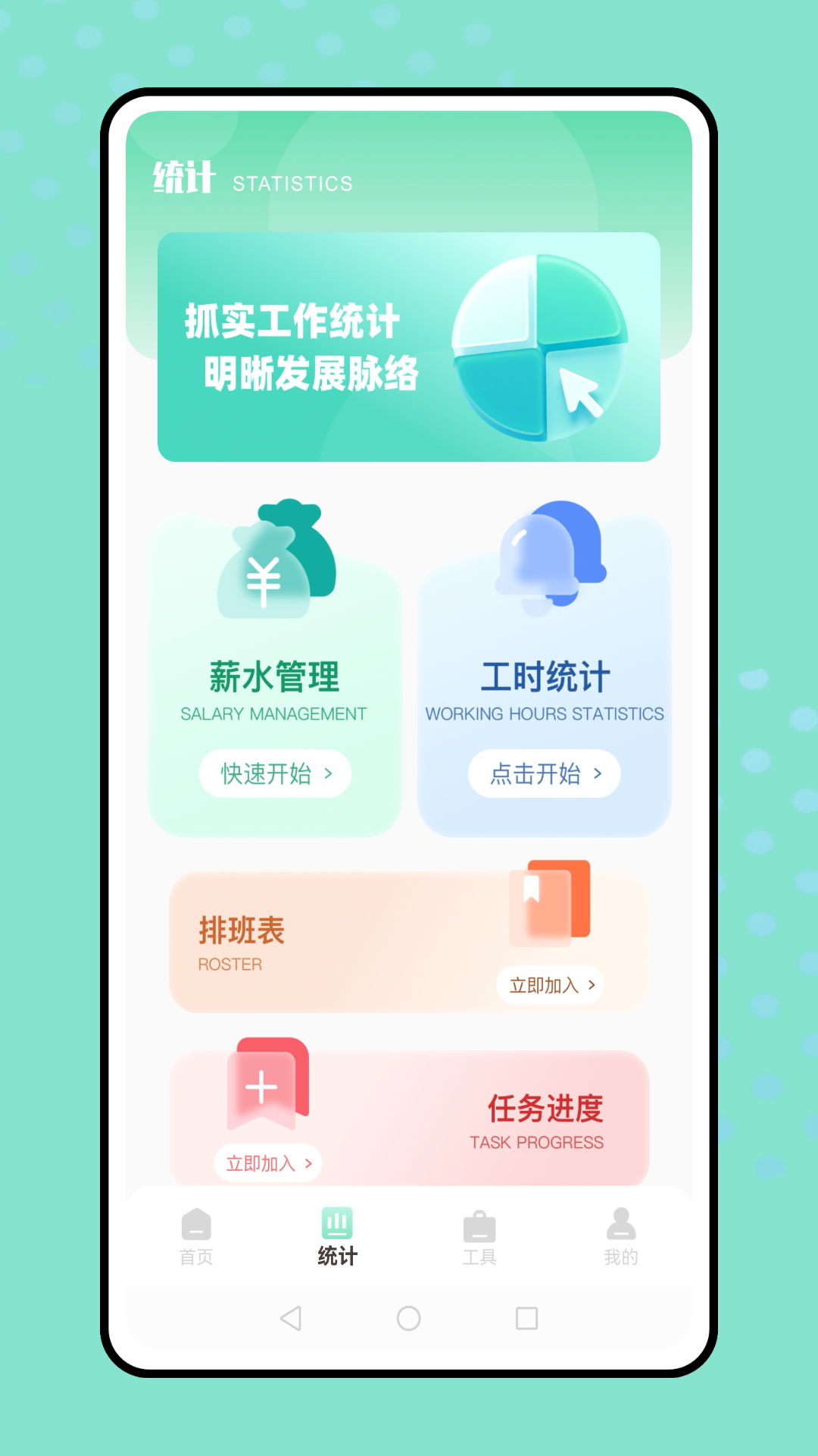 移动云考勤打卡截图