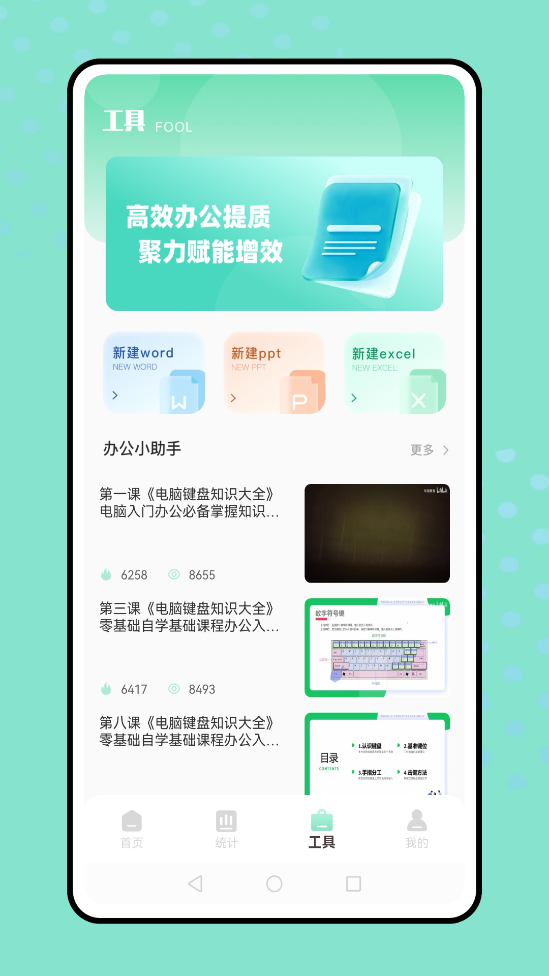 移动云考勤打卡截图