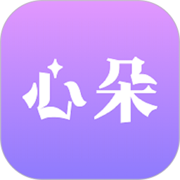 心朵电脑版