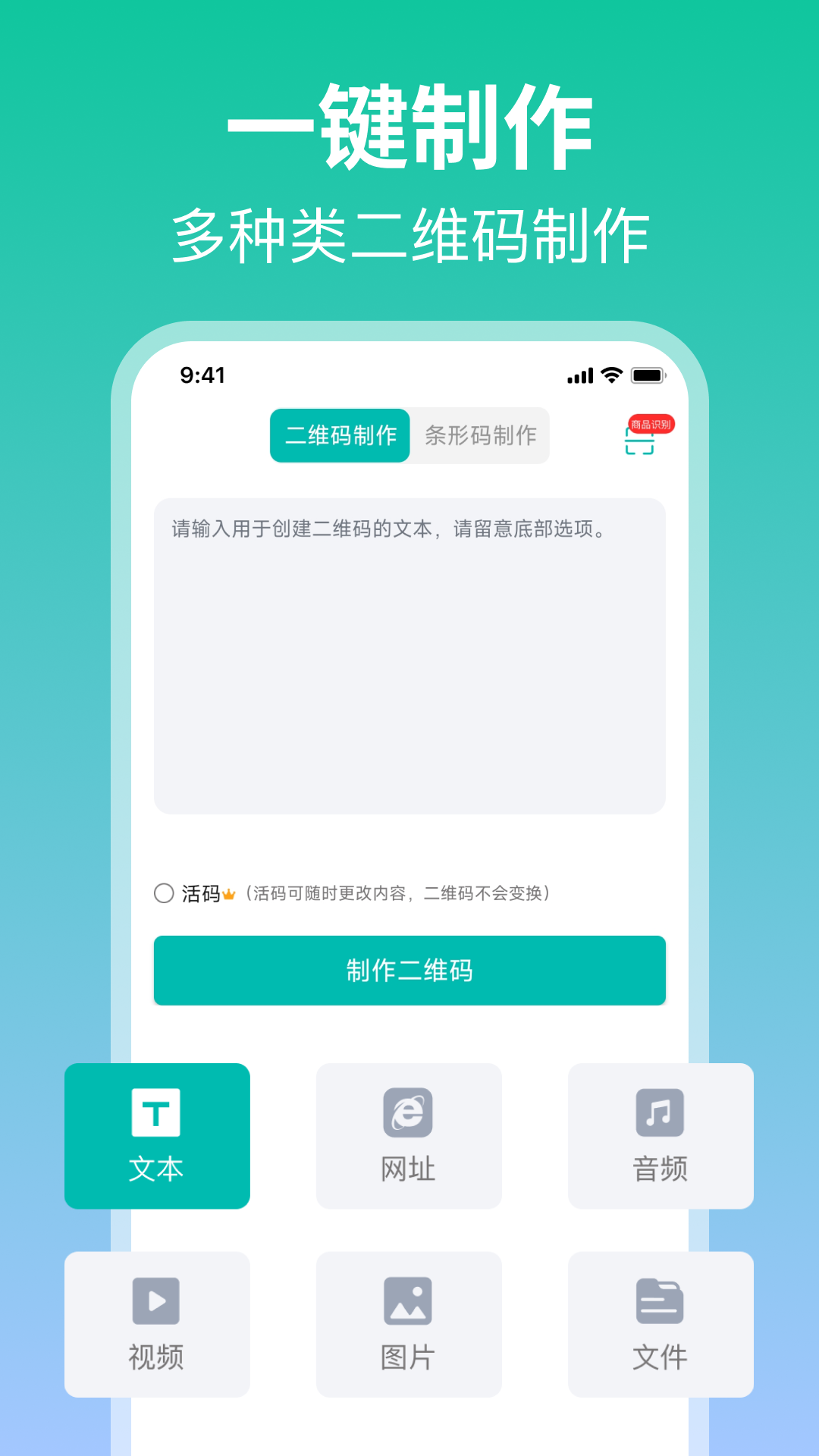 扫一扫二维码截图