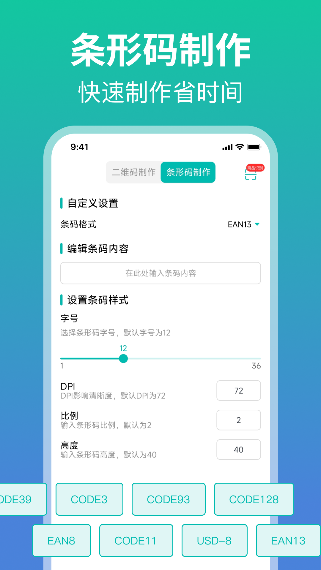 扫一扫二维码截图
