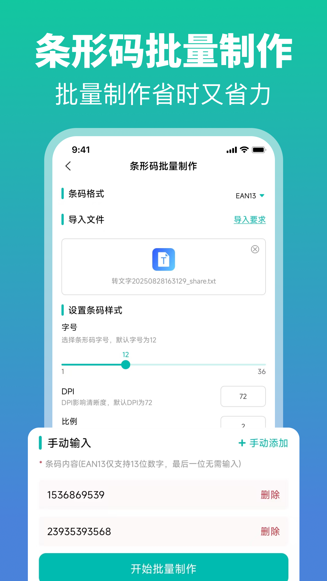 扫一扫二维码截图