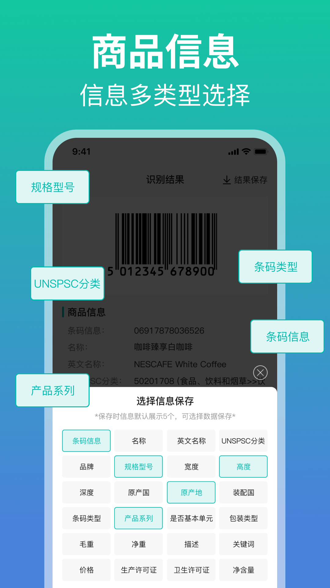 扫一扫二维码截图