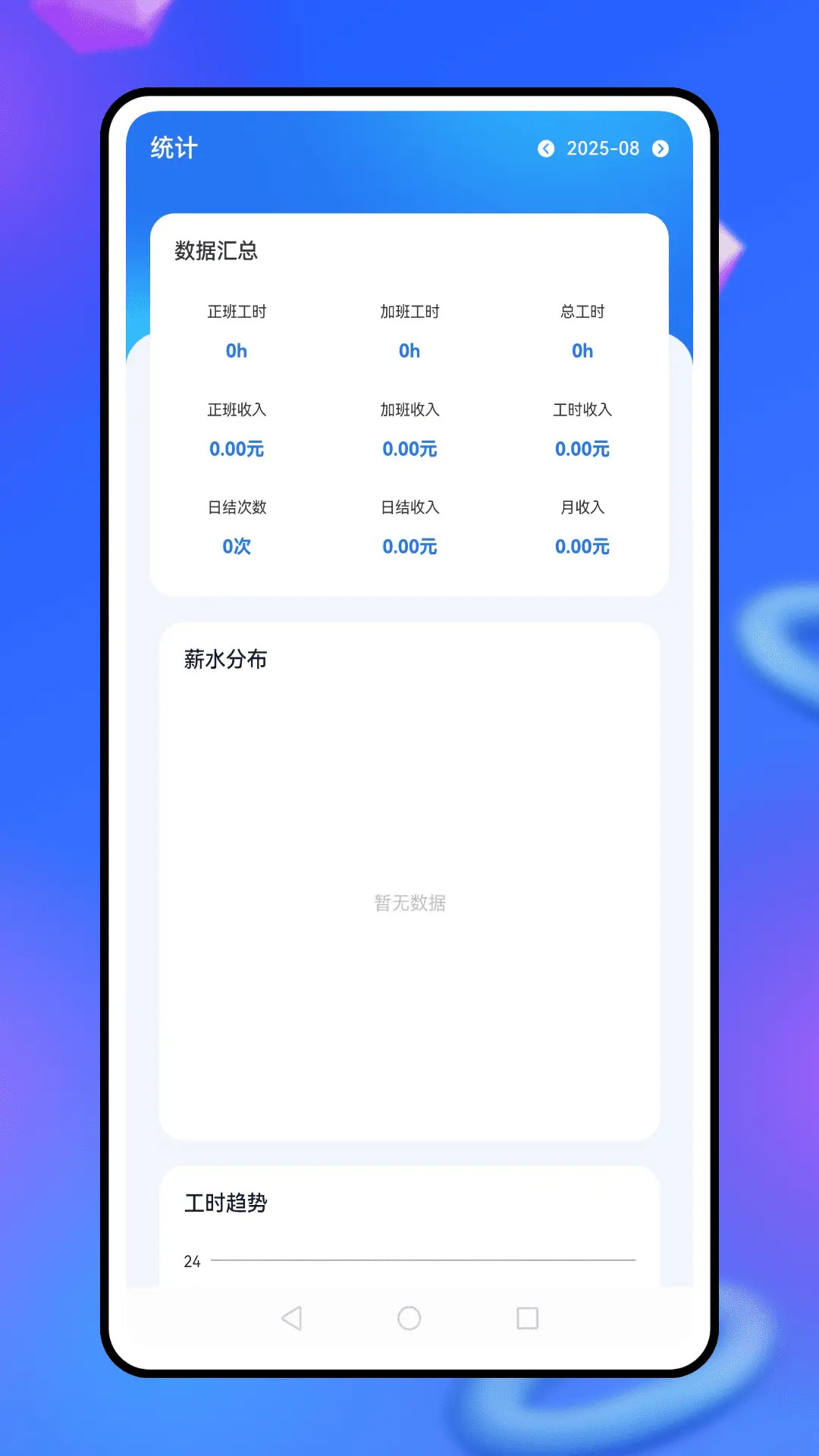 移动云考勤截图