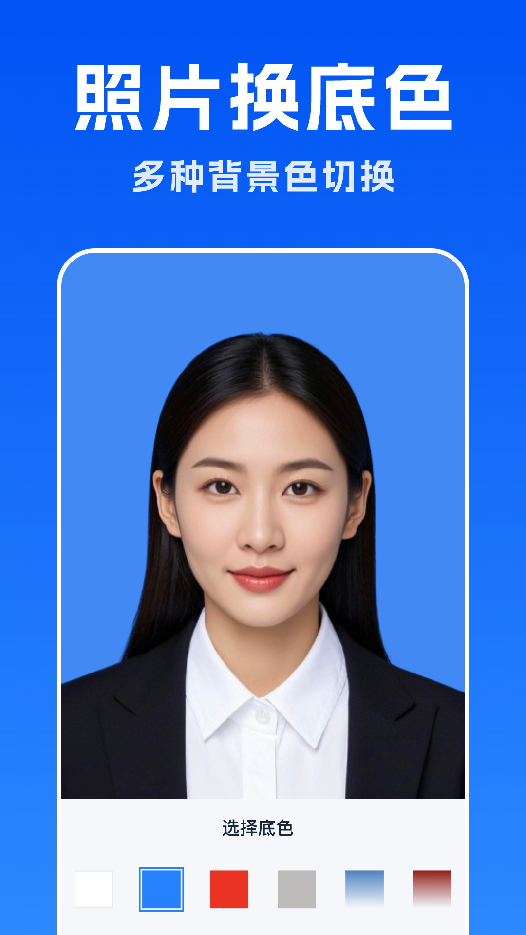 智能美拍证件照截图