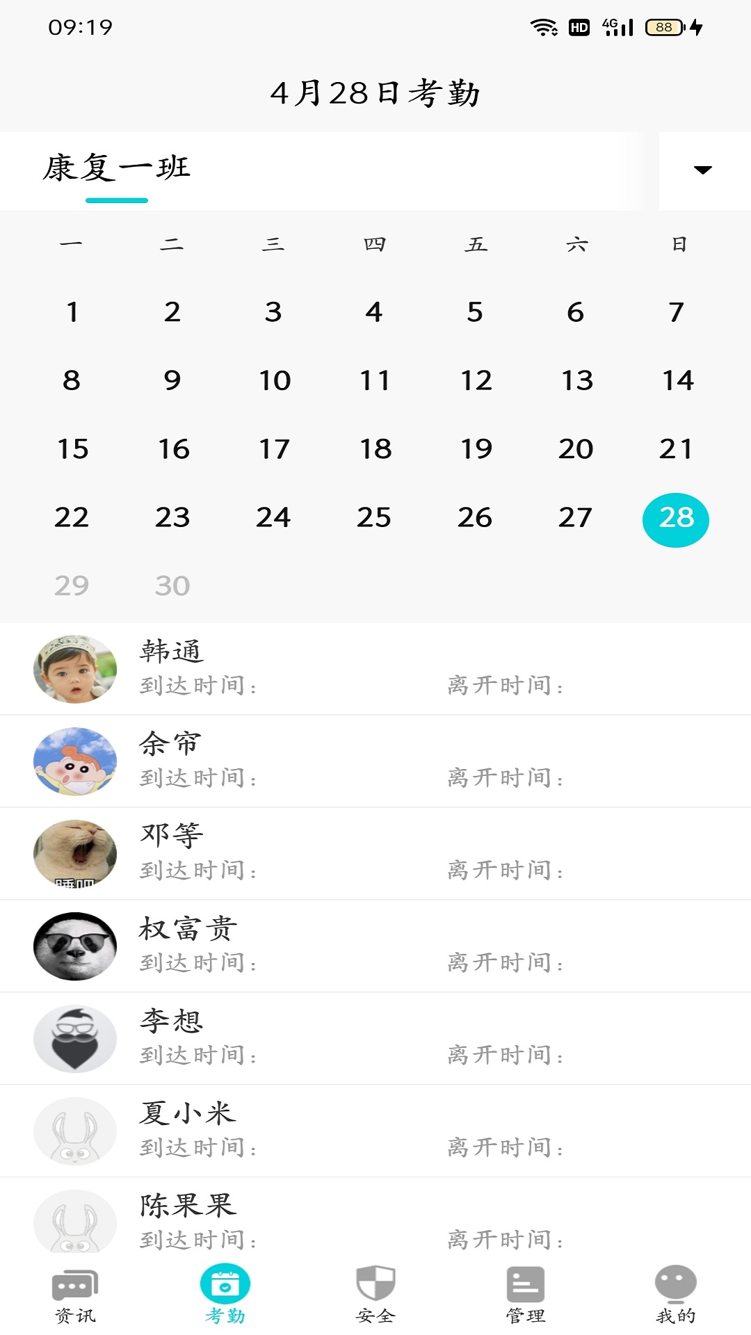 兔盯康复教师截图