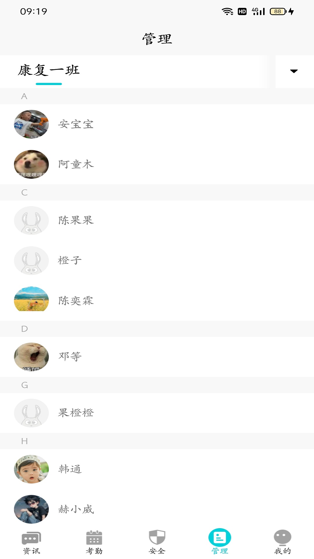 兔盯康复教师截图