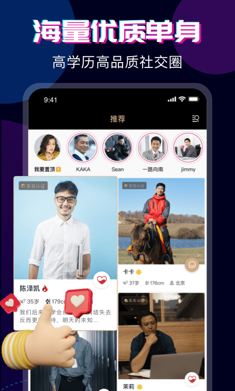 心对婚恋截图