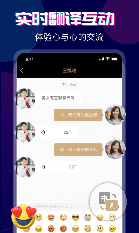 心对婚恋截图