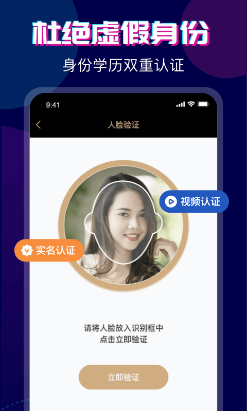 心对婚恋截图