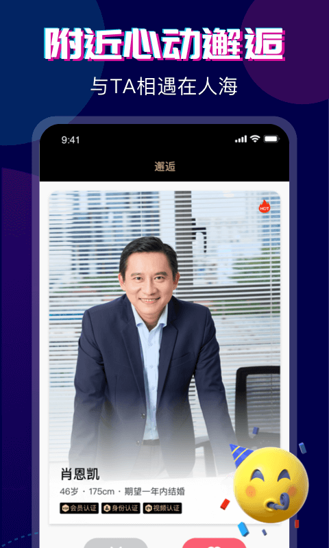 心对婚恋截图