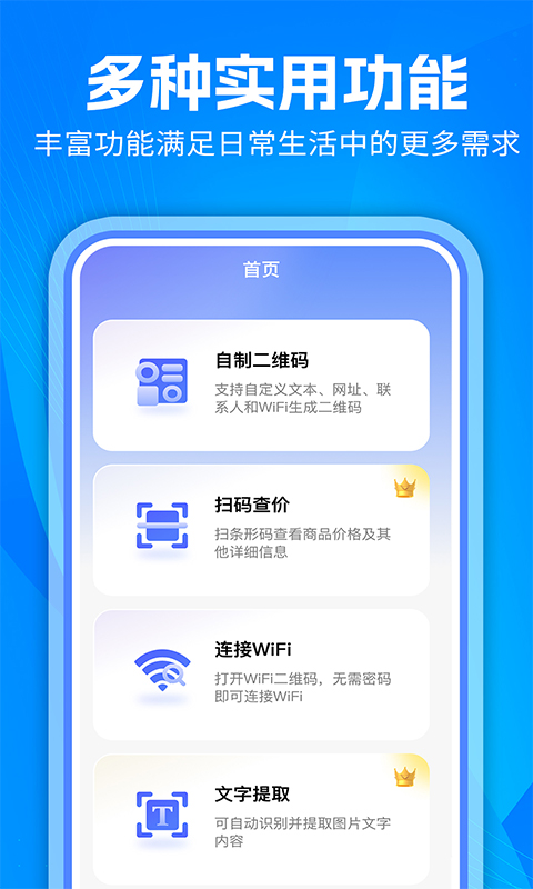 扫下二维码截图