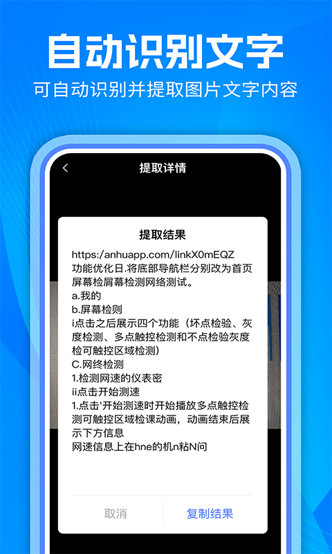 扫下二维码截图